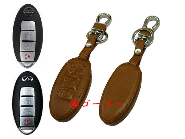 スマートキーカバー 本革ケース 日産 Cタイプ 茶系 スマートキーカバー 本革ケース 日産 Cタイプ 茶系